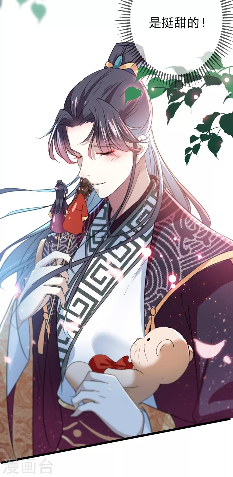 🍘王爷你好帅 第160话 仿佛自己被舔了！ 第16页