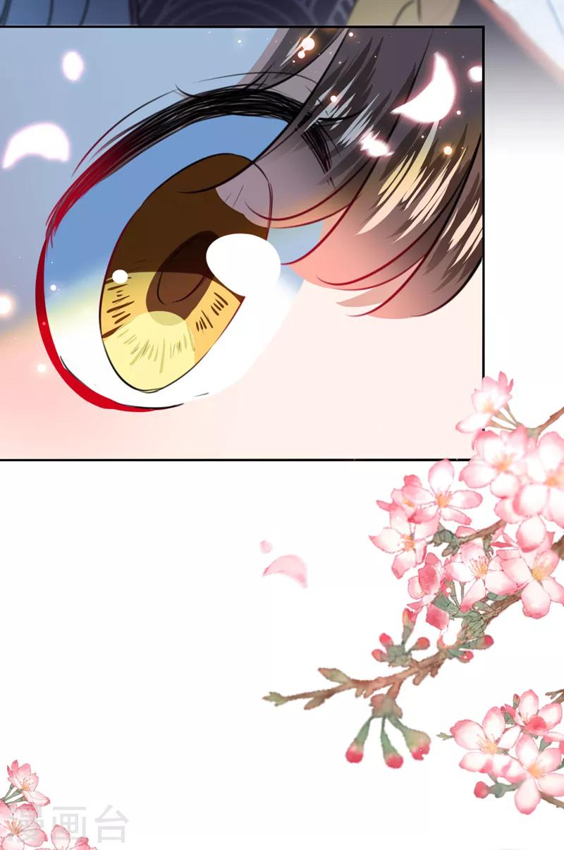 🍘王爷你好帅 第160话 仿佛自己被舔了！ 第18页