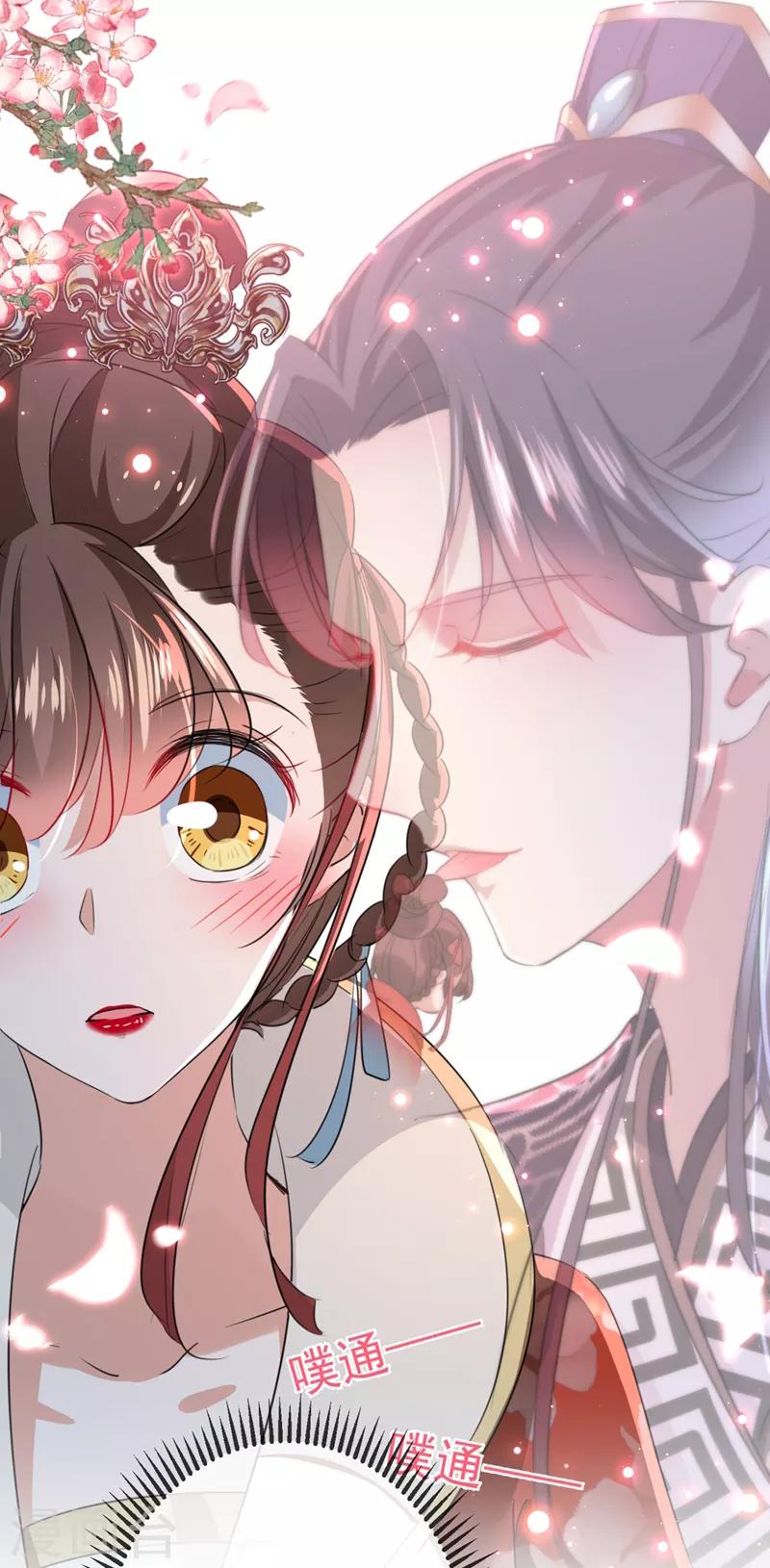 🍘王爷你好帅 第160话 仿佛自己被舔了！ 第19页