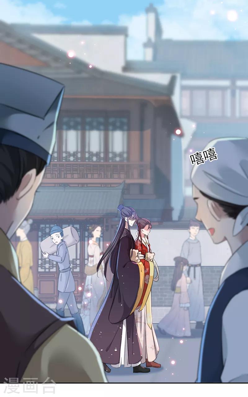 🍘王爷你好帅 第160话 仿佛自己被舔了！ 第22页