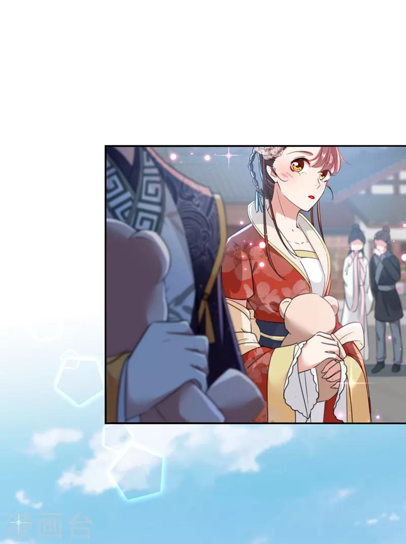 🍘王爷你好帅 第160话 仿佛自己被舔了！ 第23页