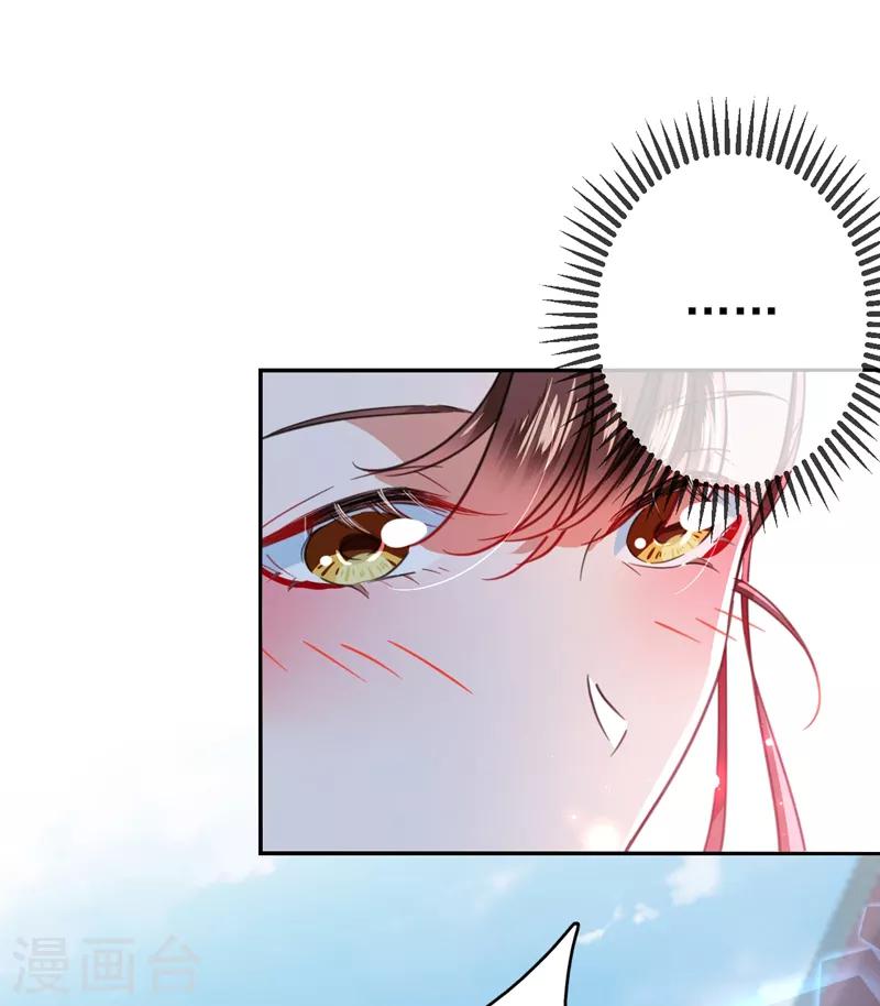 🍘王爷你好帅 第160话 仿佛自己被舔了！ 第26页