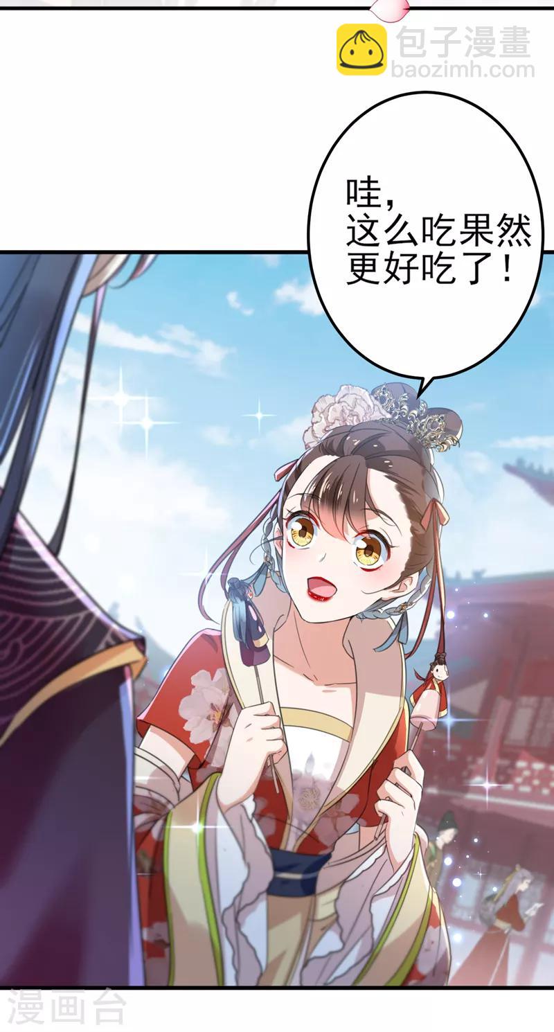 🍘王爷你好帅 第160话 仿佛自己被舔了！ 第3页