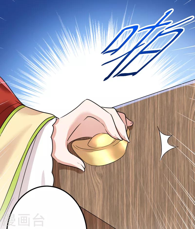 🍘王爷你好帅 第160话 仿佛自己被舔了！ 第31页