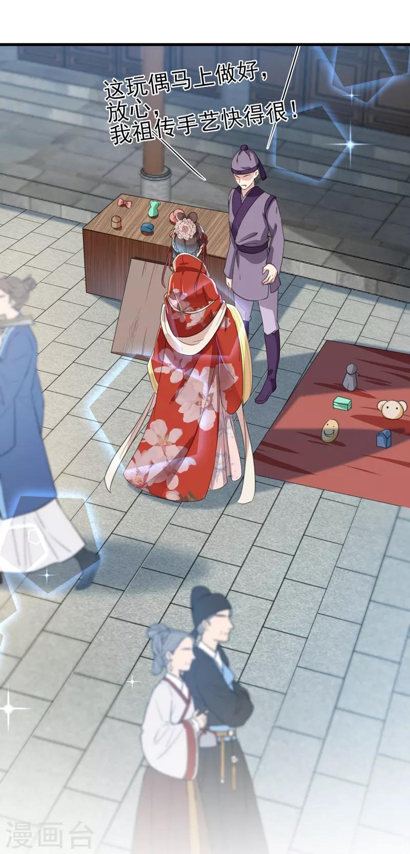 🍘王爷你好帅 第160话 仿佛自己被舔了！ 第35页