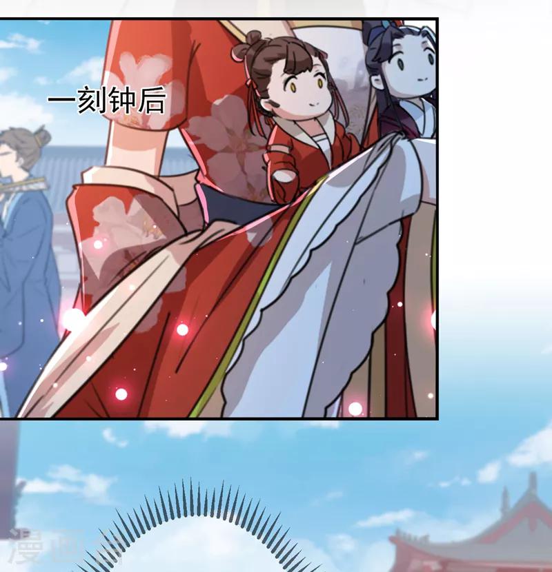 🍘王爷你好帅 第160话 仿佛自己被舔了！ 第36页