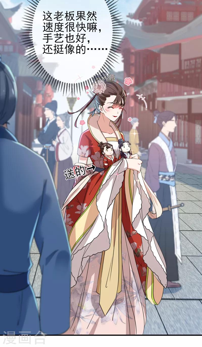 🍘王爷你好帅 第160话 仿佛自己被舔了！ 第37页