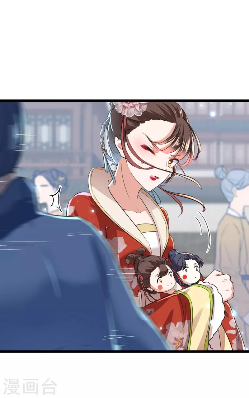 🍘王爷你好帅 第160话 仿佛自己被舔了！ 第38页