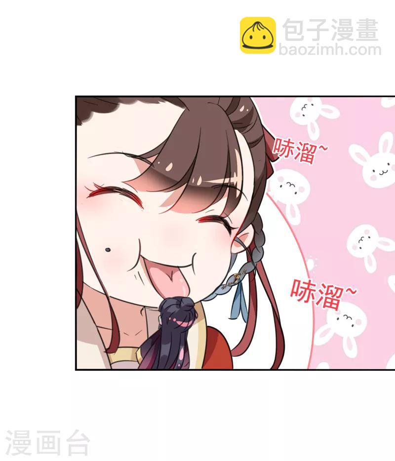 🍘王爷你好帅 第160话 仿佛自己被舔了！ 第4页