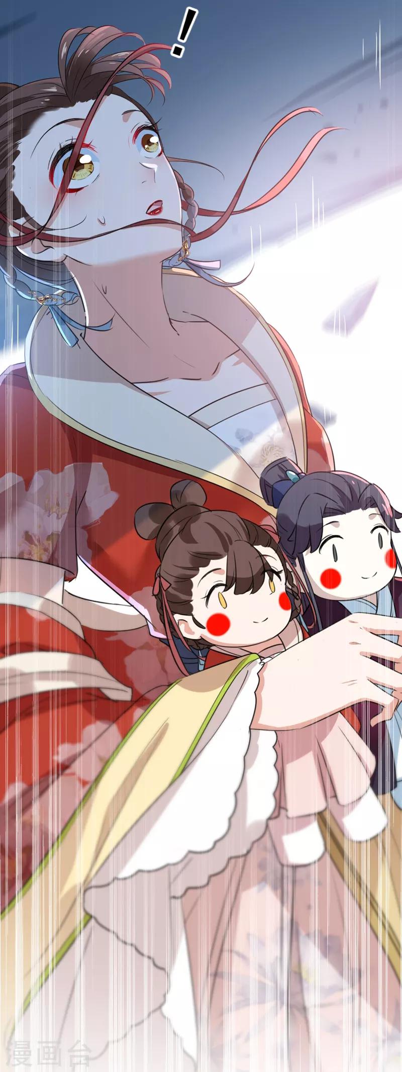 🍘王爷你好帅 第160话 仿佛自己被舔了！ 第41页