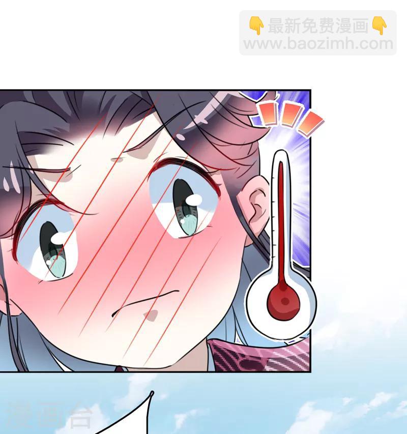 🍘王爷你好帅 第160话 仿佛自己被舔了！ 第5页