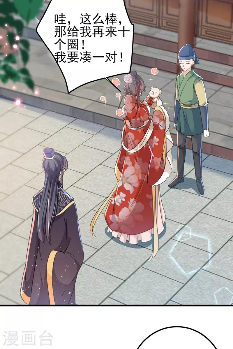 🍘王爷你好帅 第160话 仿佛自己被舔了！ 第9页