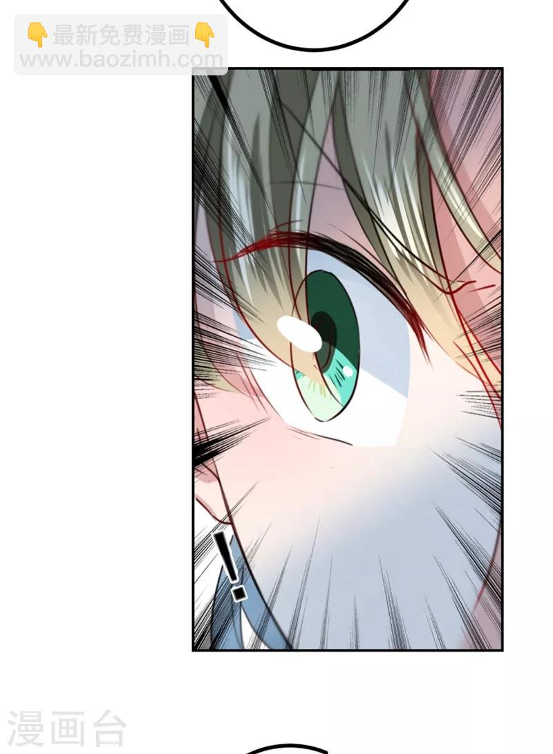 🍘王爷你好帅 第162话 不舍得把我给别人？ 第12页
