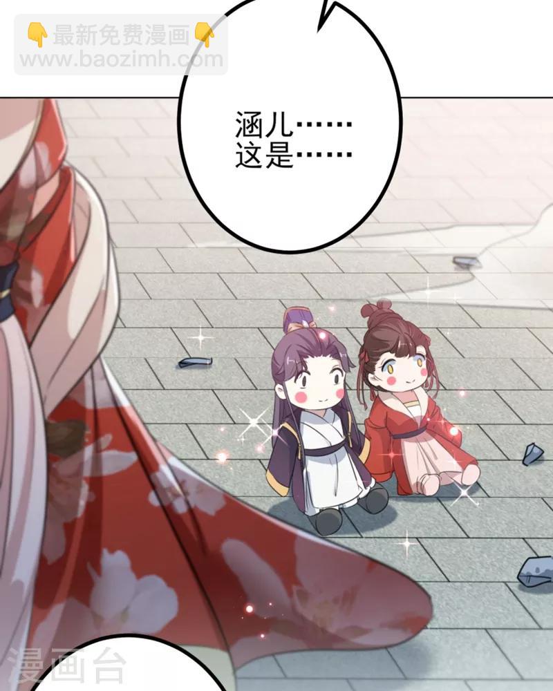 🍘王爷你好帅 第162话 不舍得把我给别人？ 第13页