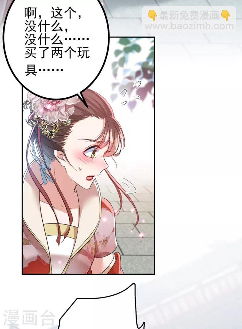 🍘王爷你好帅 第162话 不舍得把我给别人？ 第14页