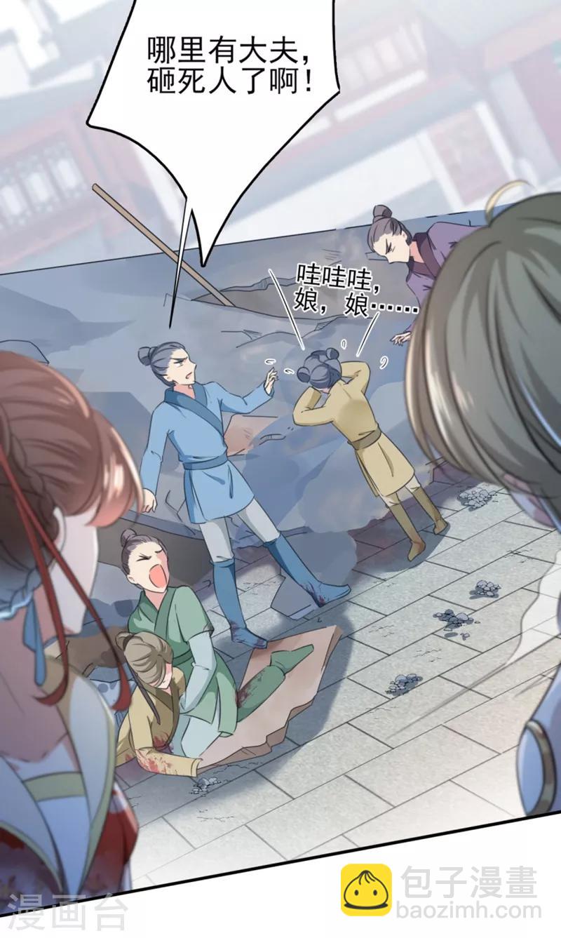 🍘王爷你好帅 第162话 不舍得把我给别人？ 第15页