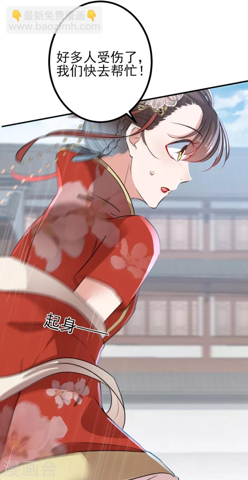 🍘王爷你好帅 第162话 不舍得把我给别人？ 第16页
