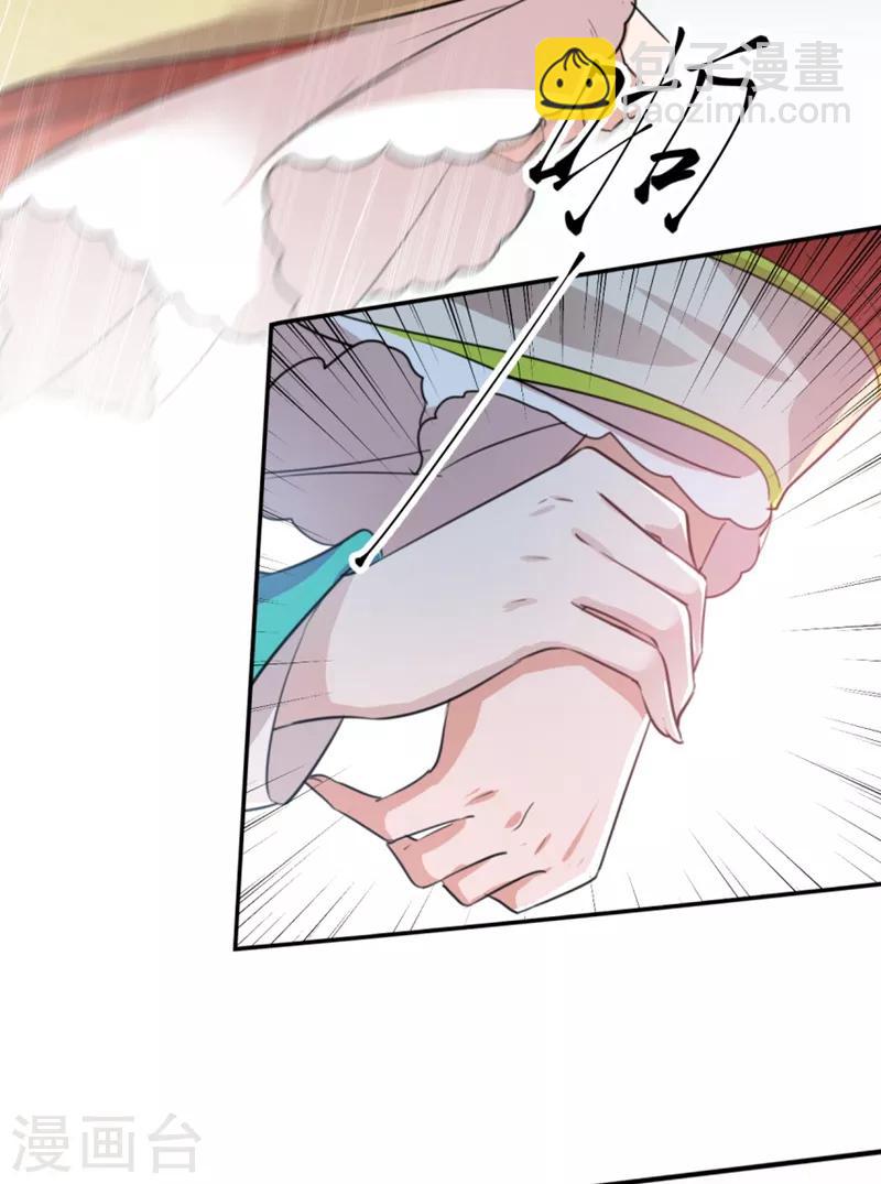 🍘王爷你好帅 第162话 不舍得把我给别人？ 第17页