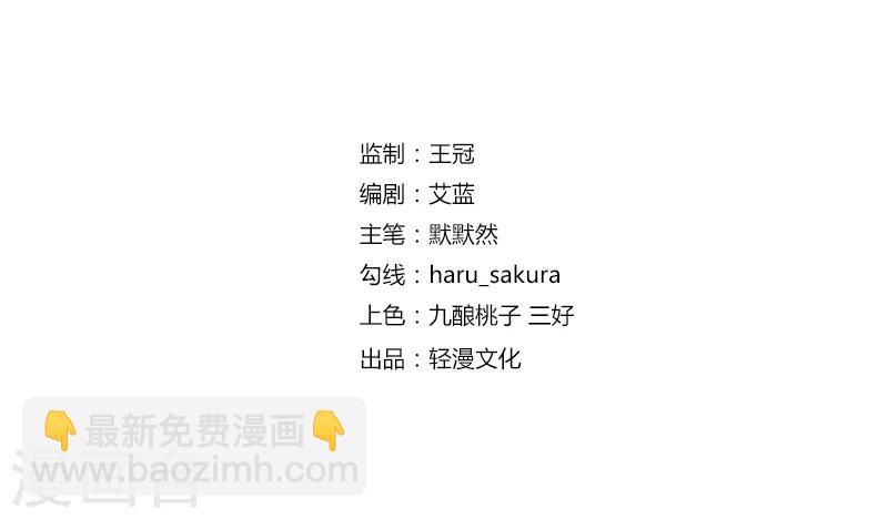 🍘王爷你好帅 第162话 不舍得把我给别人？ 第2页