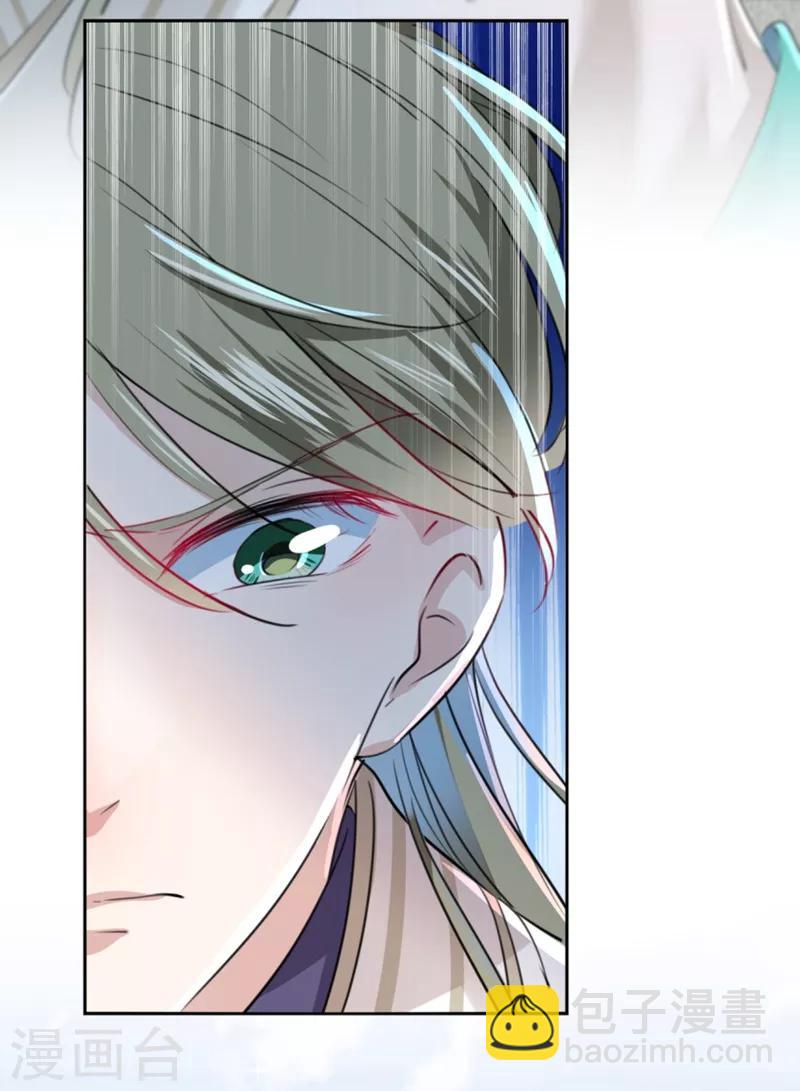 🍘王爷你好帅 第162话 不舍得把我给别人？ 第23页