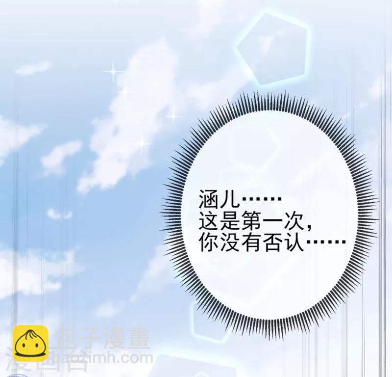 🍘王爷你好帅 第162话 不舍得把我给别人？ 第24页