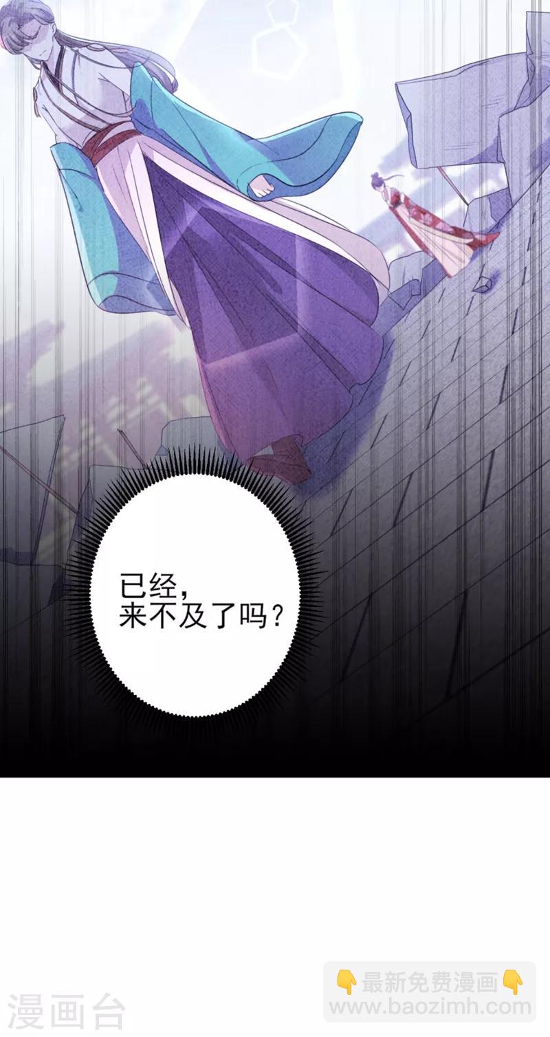 🍘王爷你好帅 第162话 不舍得把我给别人？ 第25页