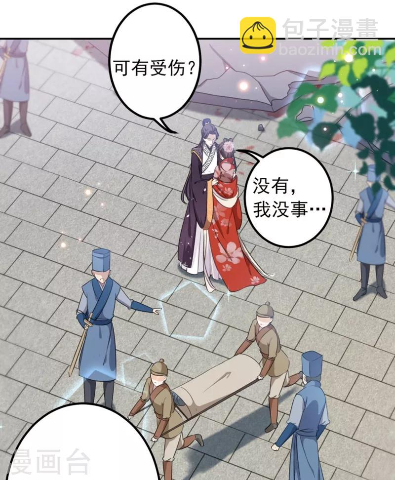 🍘王爷你好帅 第162话 不舍得把我给别人？ 第27页