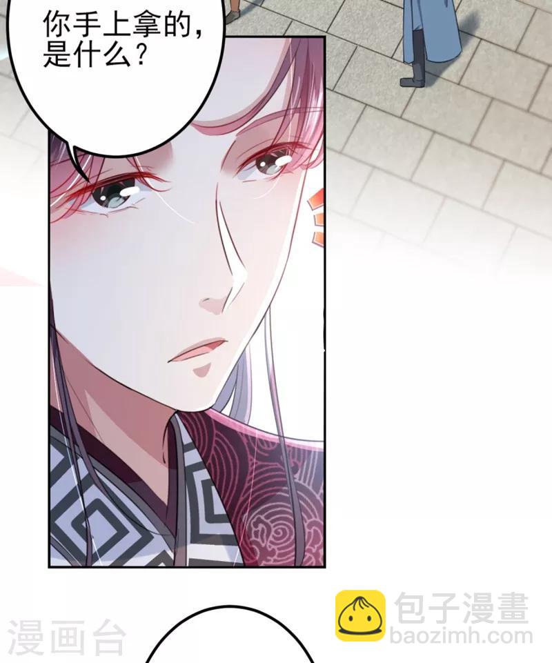 🍘王爷你好帅 第162话 不舍得把我给别人？ 第28页