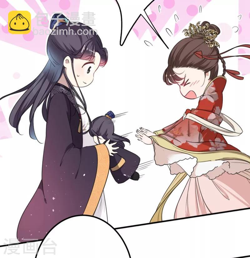 🍘王爷你好帅 第162话 不舍得把我给别人？ 第30页