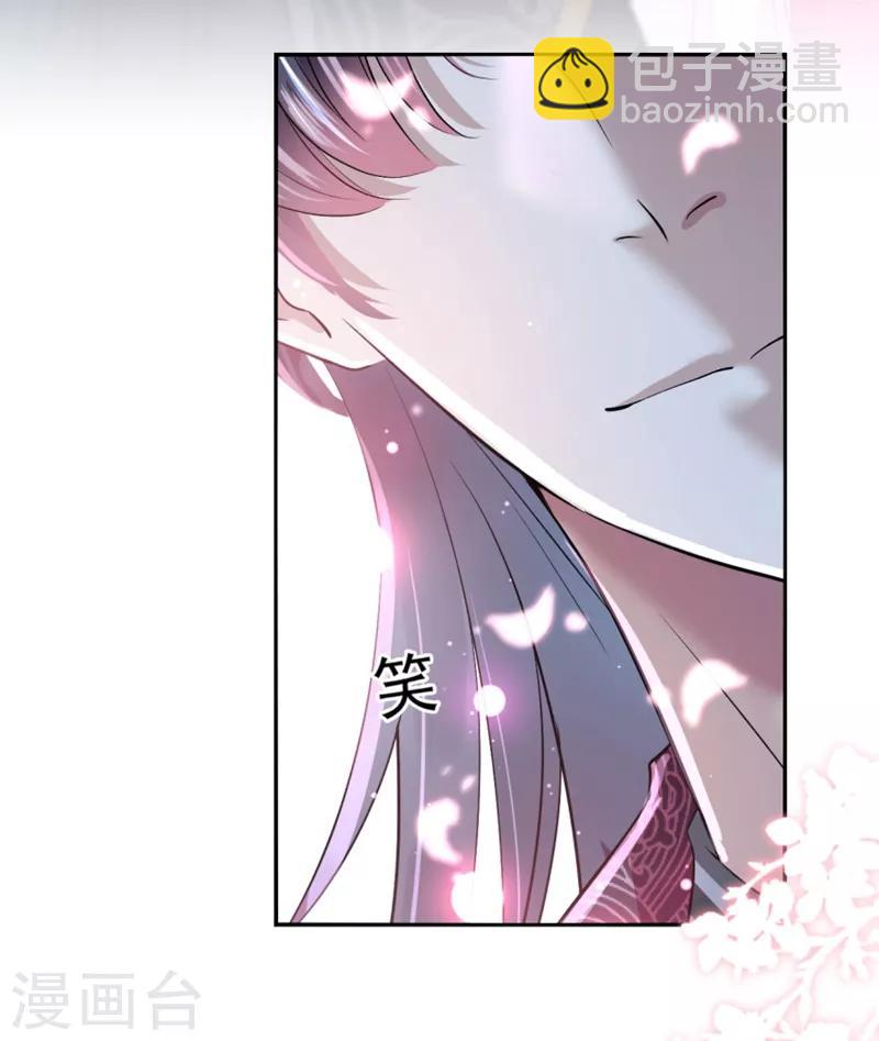 🍘王爷你好帅 第162话 不舍得把我给别人？ 第32页