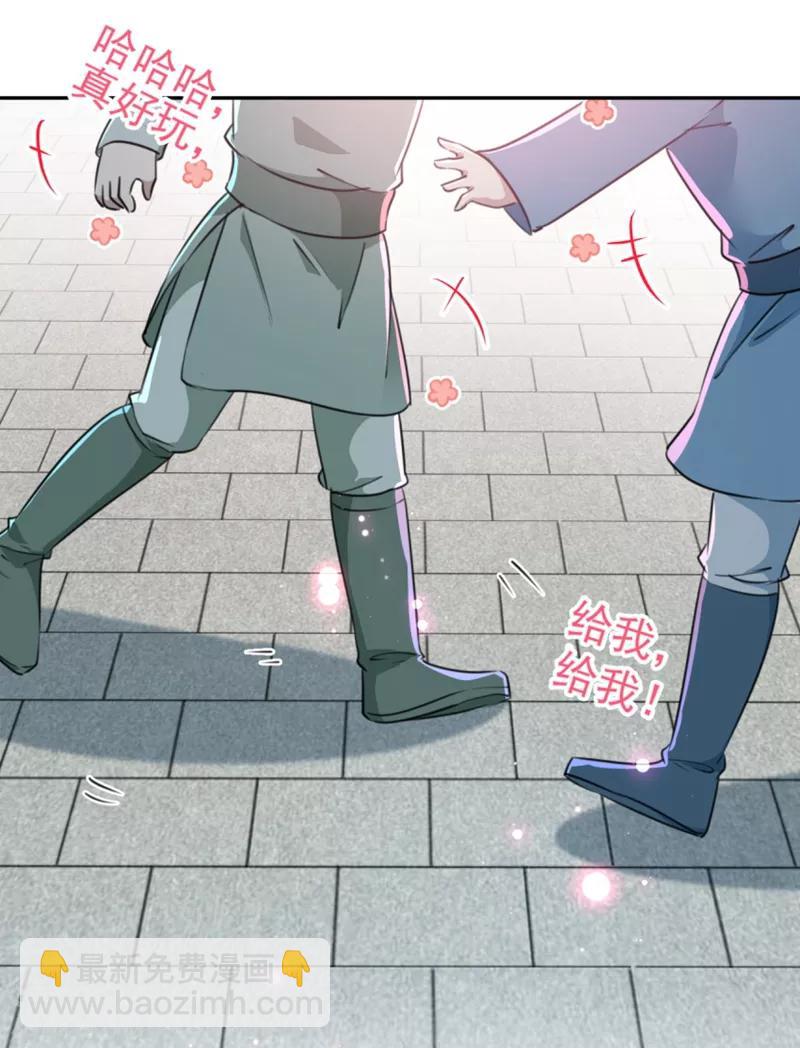 🍘王爷你好帅 第162话 不舍得把我给别人？ 第34页