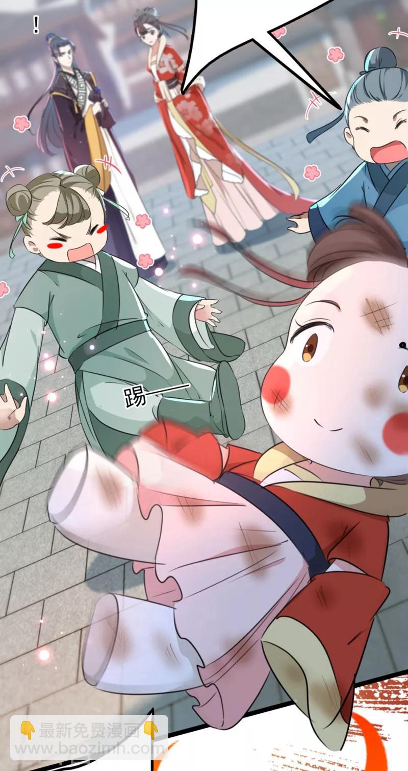 🍘王爷你好帅 第162话 不舍得把我给别人？ 第36页
