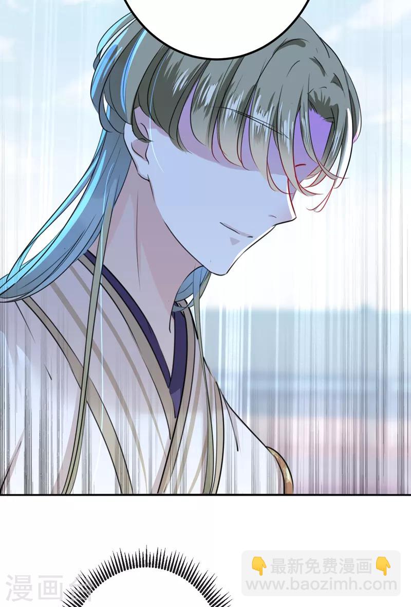 🍘王爷你好帅 第164话 夫人心疼我？ 第12页