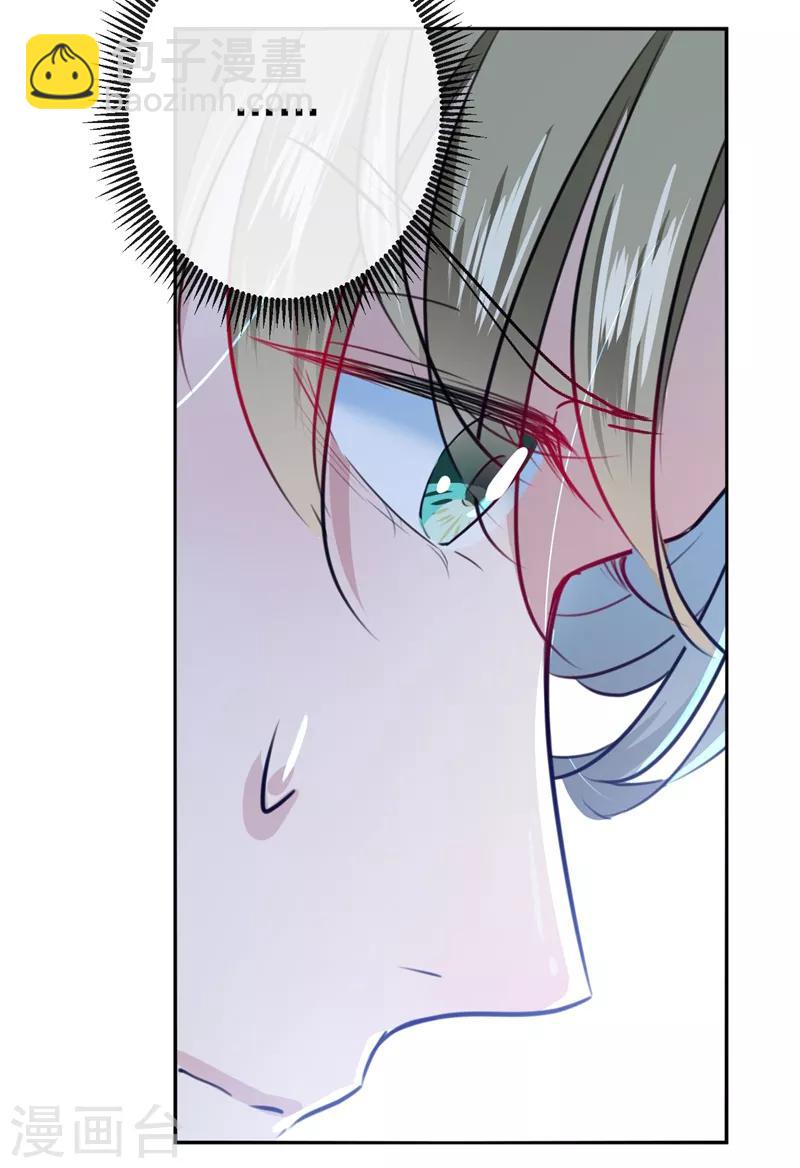 🍘王爷你好帅 第164话 夫人心疼我？ 第13页