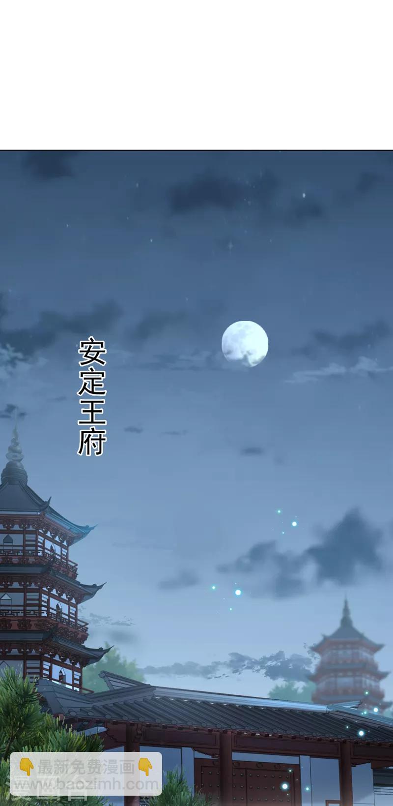 🍘王爷你好帅 第164话 夫人心疼我？ 第14页