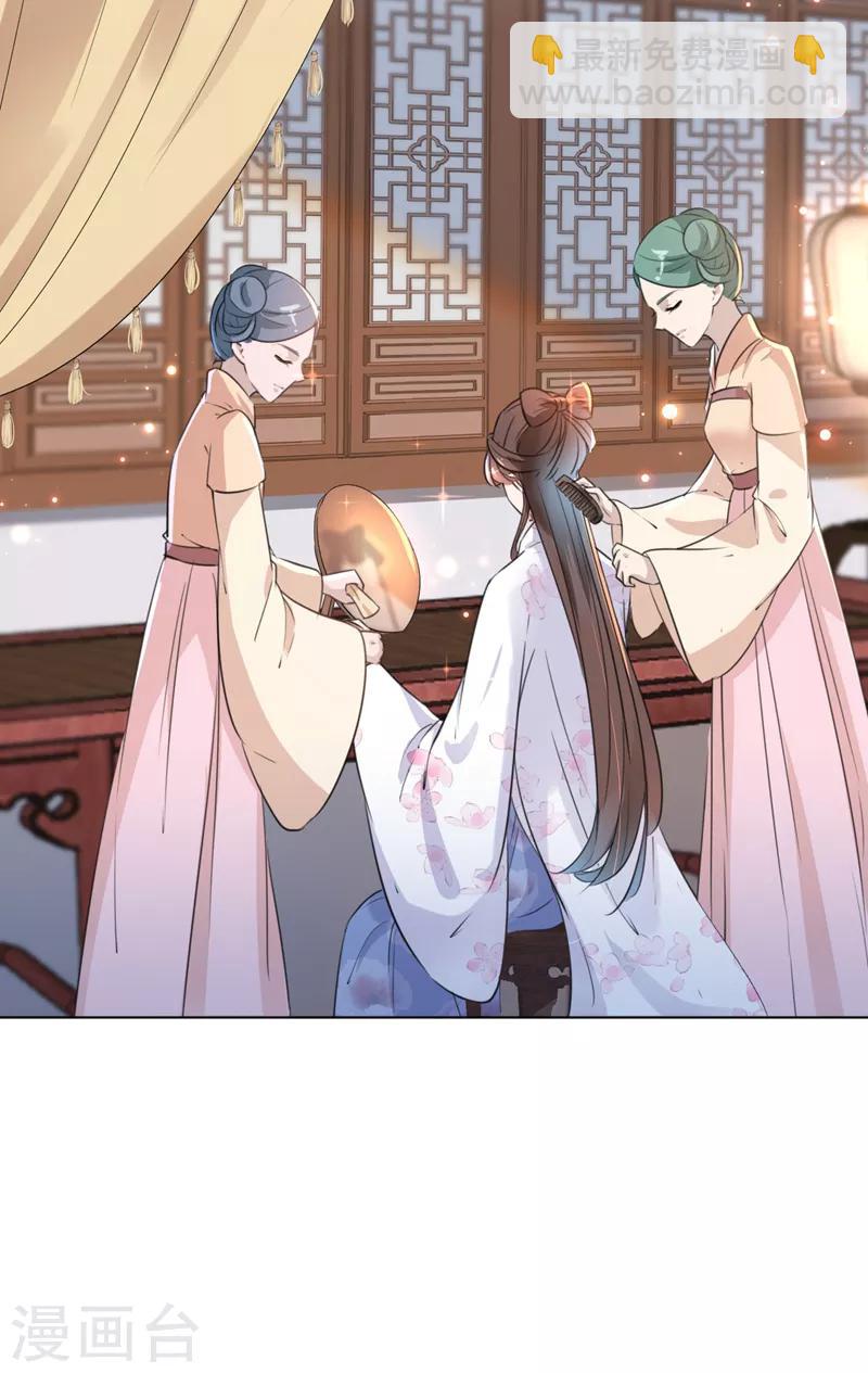 🍘王爷你好帅 第164话 夫人心疼我？ 第16页