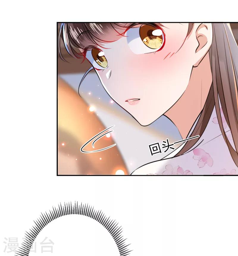 🍘王爷你好帅 第164话 夫人心疼我？ 第17页