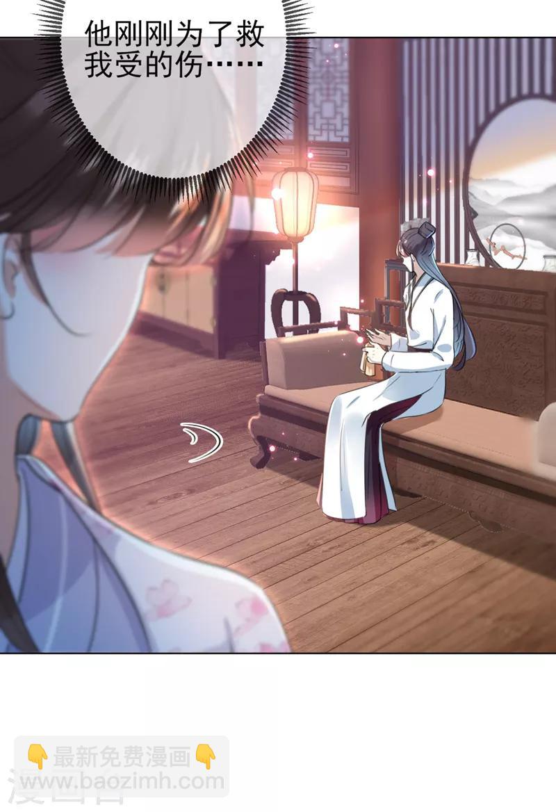 🍘王爷你好帅 第164话 夫人心疼我？ 第18页