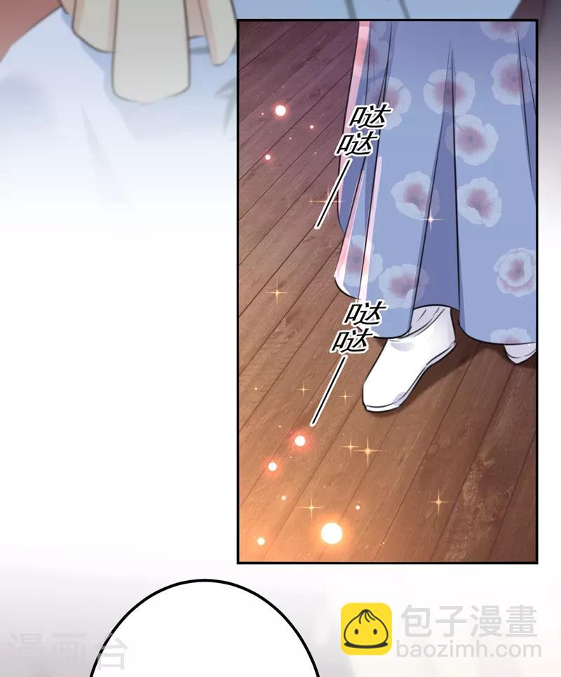 🍘王爷你好帅 第164话 夫人心疼我？ 第20页