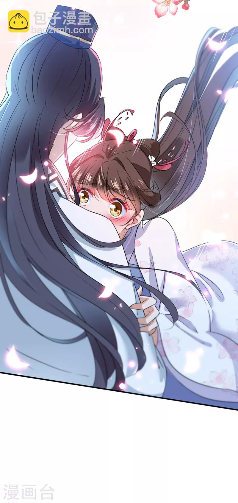🍘王爷你好帅 第164话 夫人心疼我？ 第32页