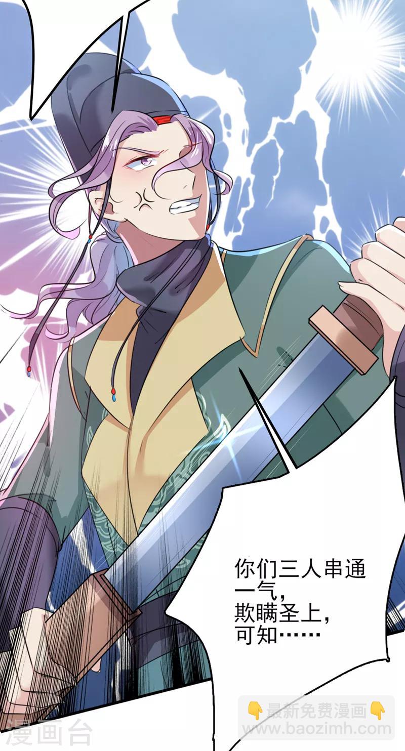 🍘王爷你好帅 第164话 夫人心疼我？ 第5页