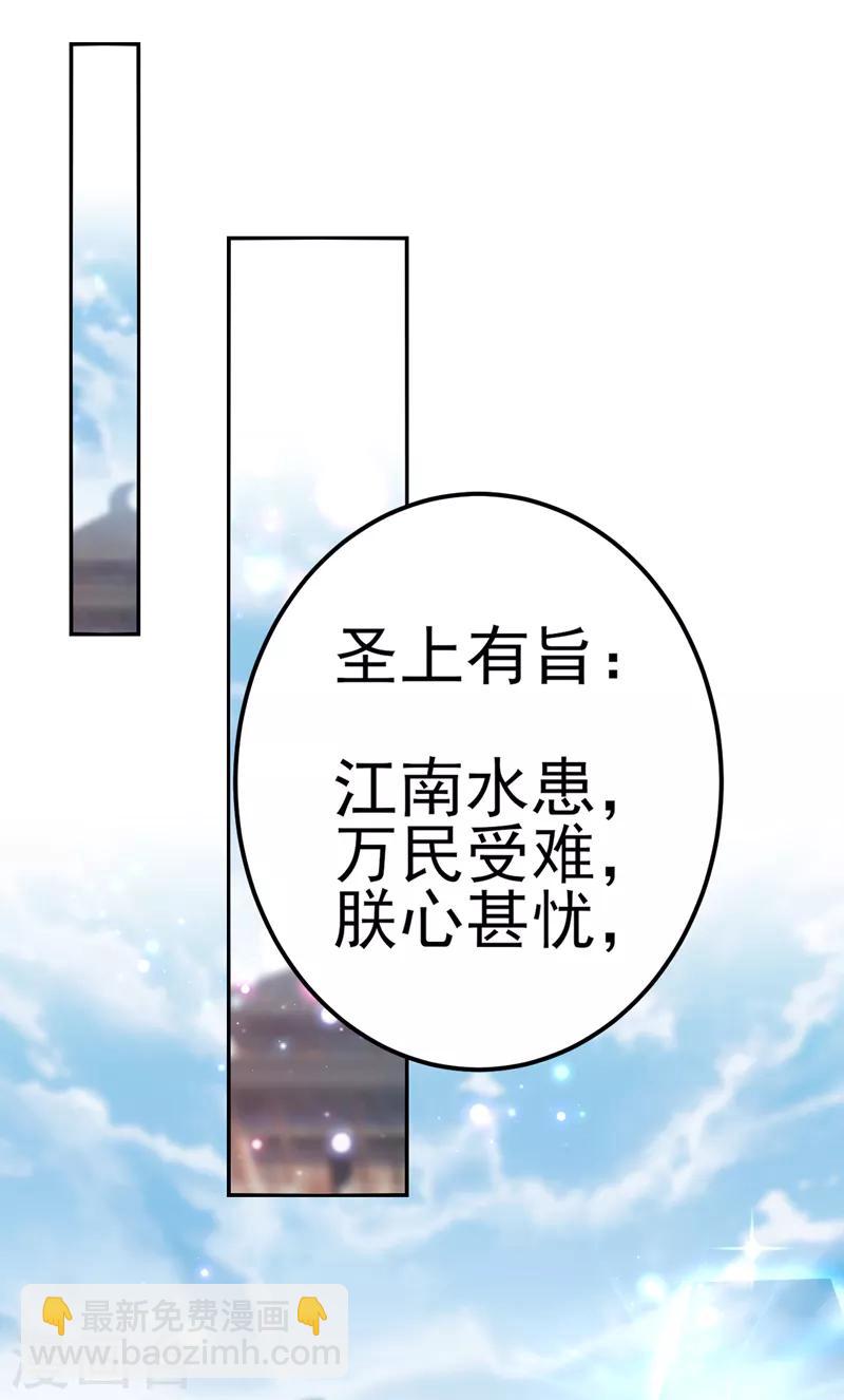🍘王爷你好帅 第166话 我可以更流氓一点 第16页