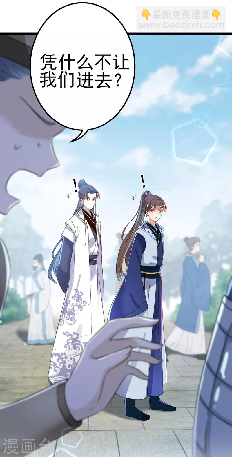 🍘王爷你好帅 第166话 我可以更流氓一点 第20页