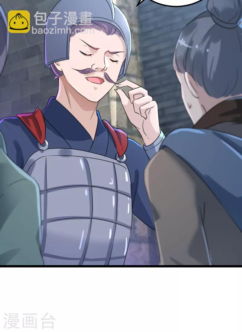 🍘王爷你好帅 第166话 我可以更流氓一点 第22页