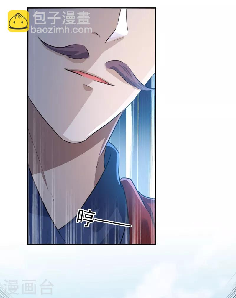 🍘王爷你好帅 第166话 我可以更流氓一点 第24页