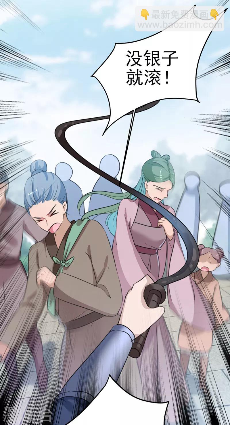 🍘王爷你好帅 第166话 我可以更流氓一点 第25页