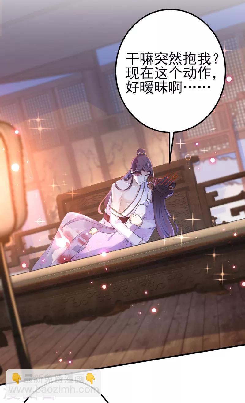🍘王爷你好帅 第166话 我可以更流氓一点 第3页
