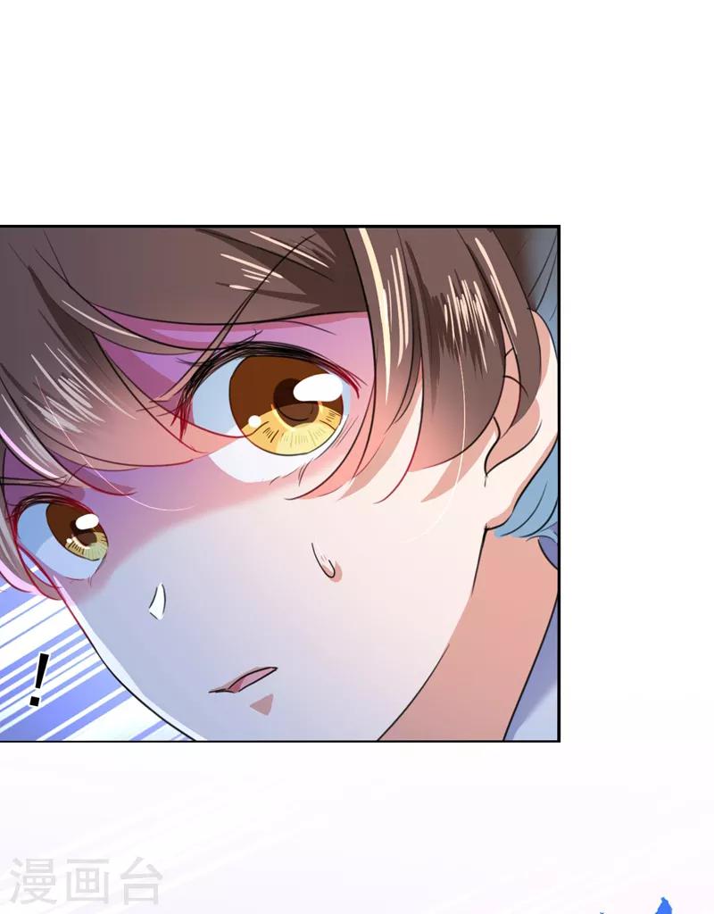 🍘王爷你好帅 第166话 我可以更流氓一点 第36页