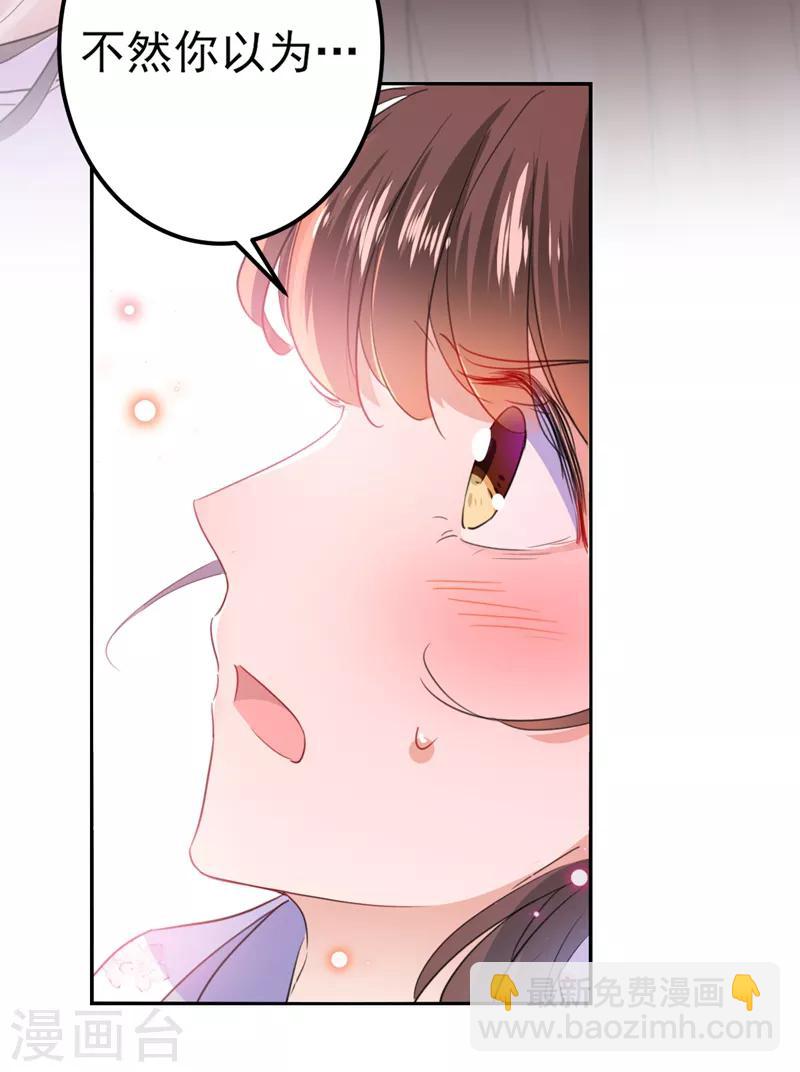 🍘王爷你好帅 第166话 我可以更流氓一点 第5页
