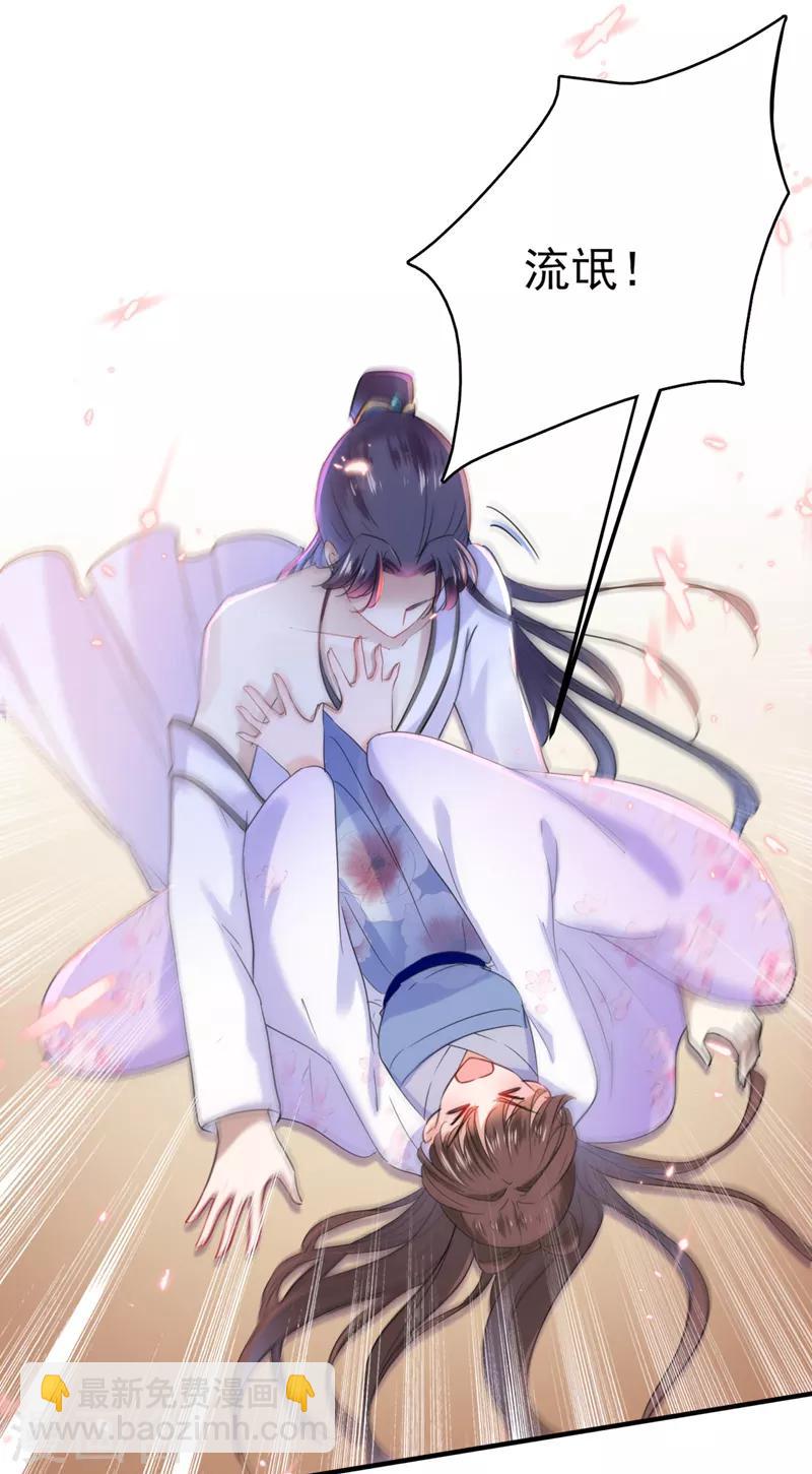 🍘王爷你好帅 第166话 我可以更流氓一点 第7页
